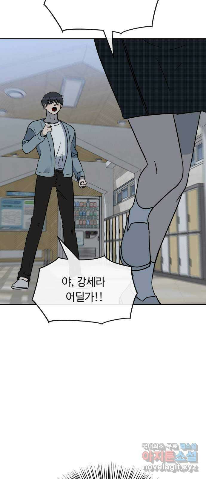 세라는 망돌 44화 56