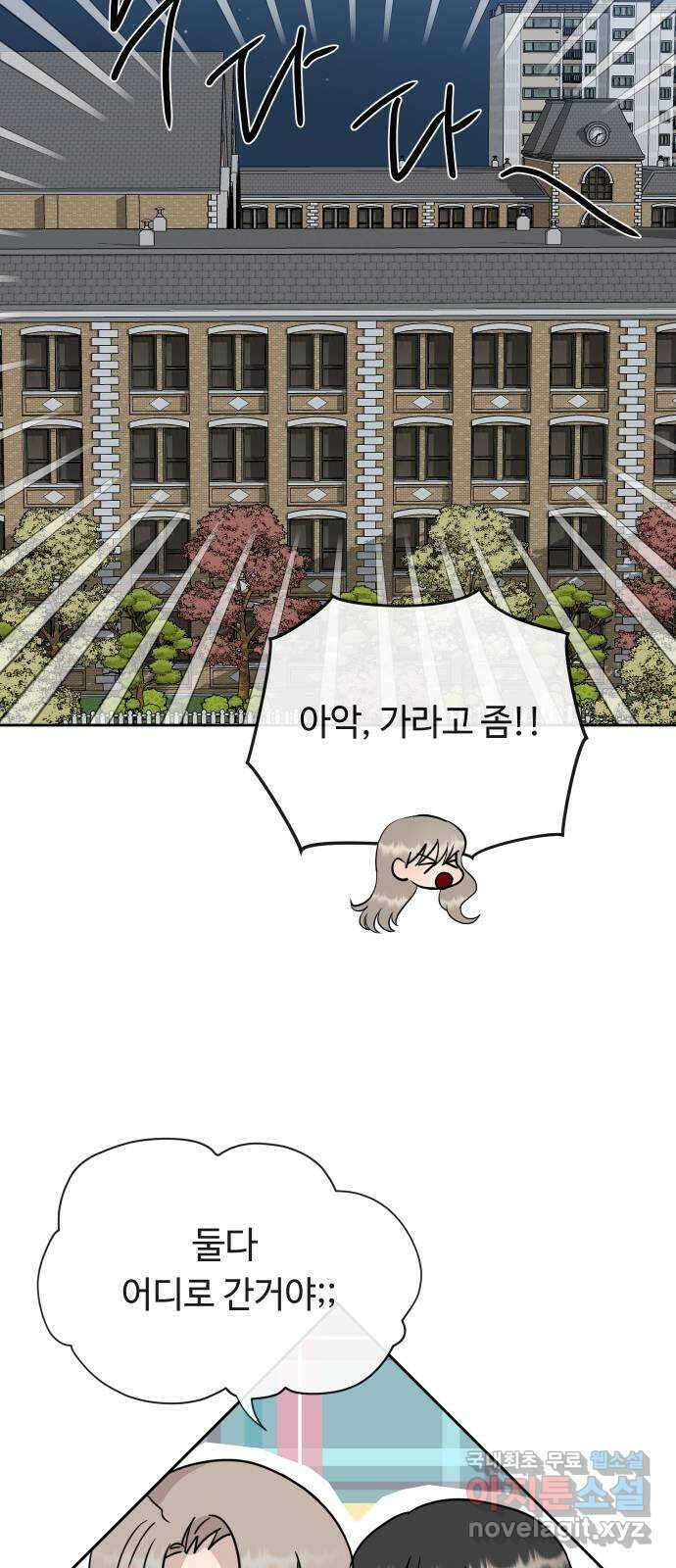 세라는 망돌 44화 61