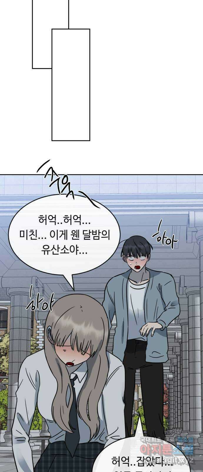 세라는 망돌 44화 63