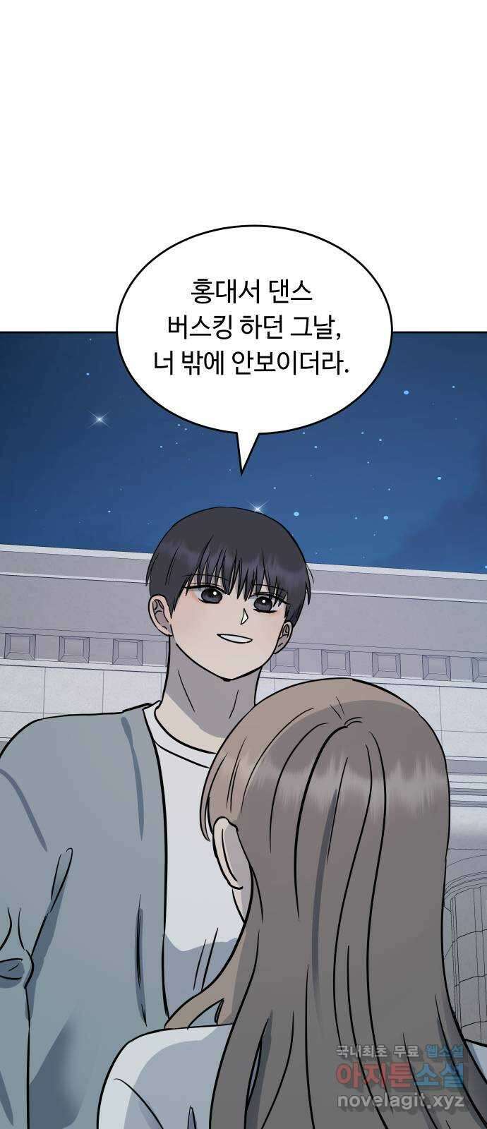 세라는 망돌 44화 66