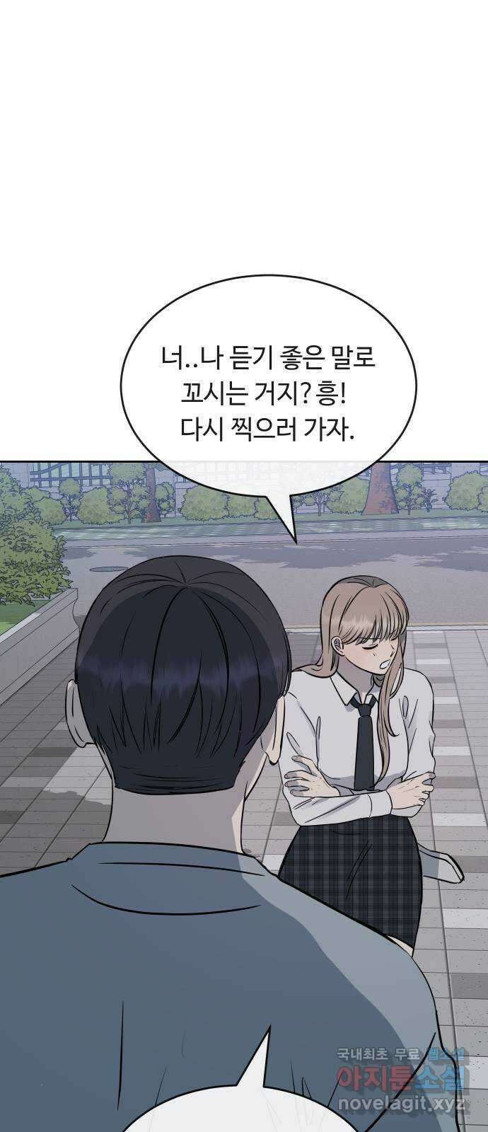 세라는 망돌 44화 77