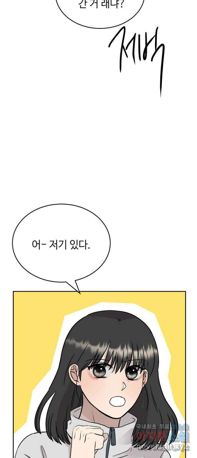 세라는 망돌 44화 80