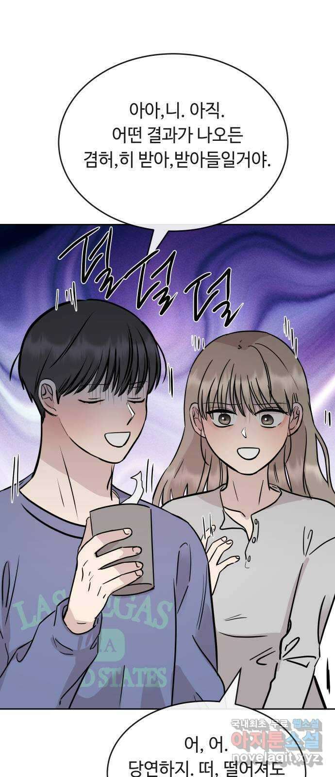 세라는 망돌 44화 88