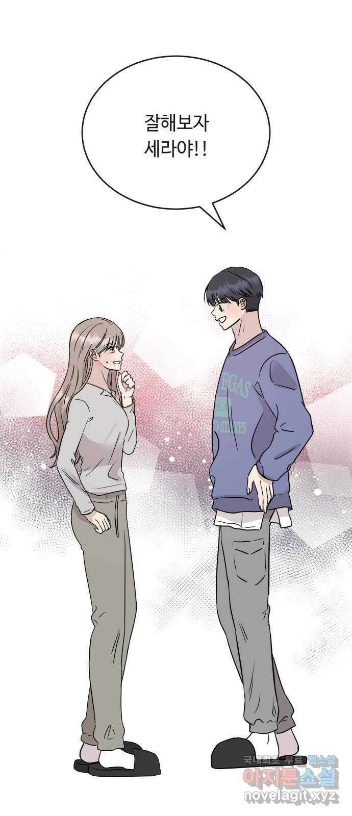 세라는 망돌 44화 97