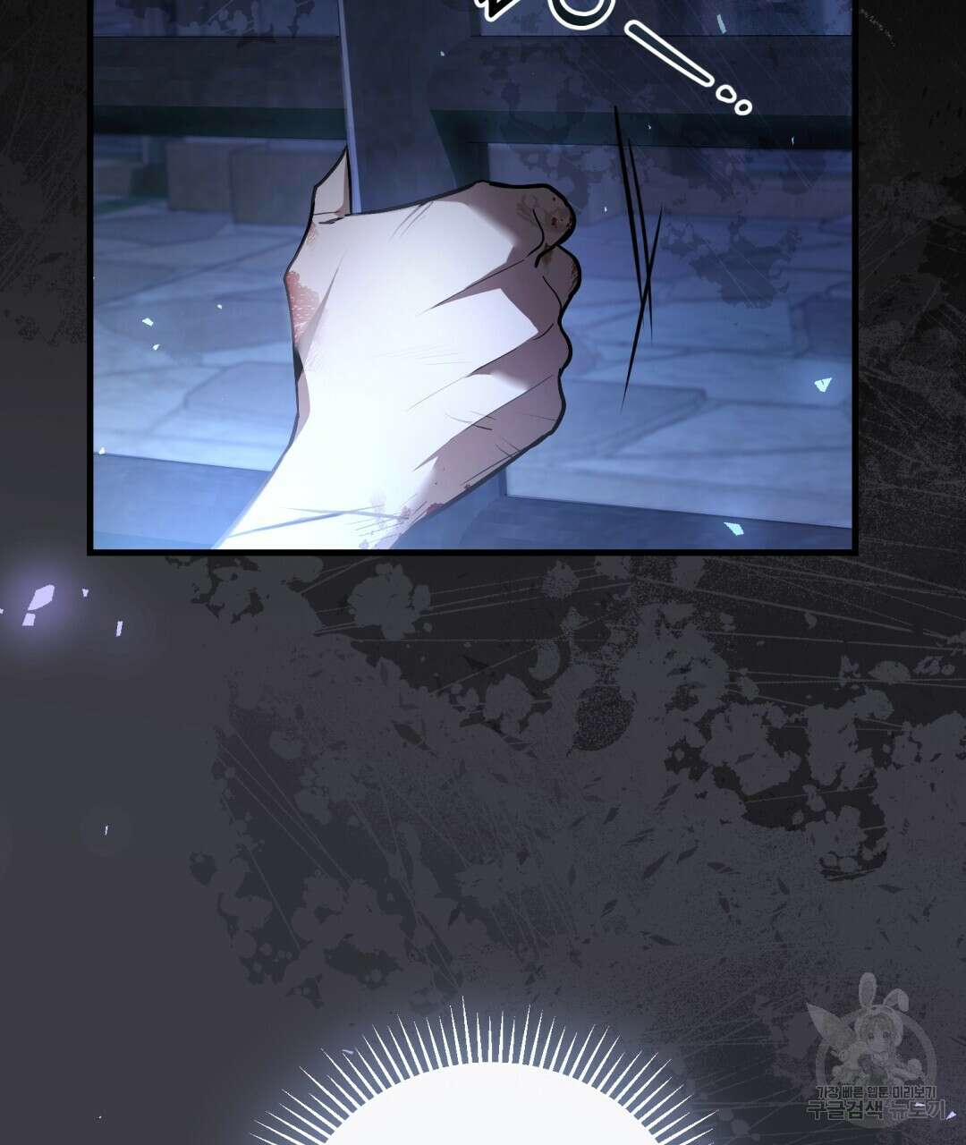 그림자 없는 밤 78화 2
