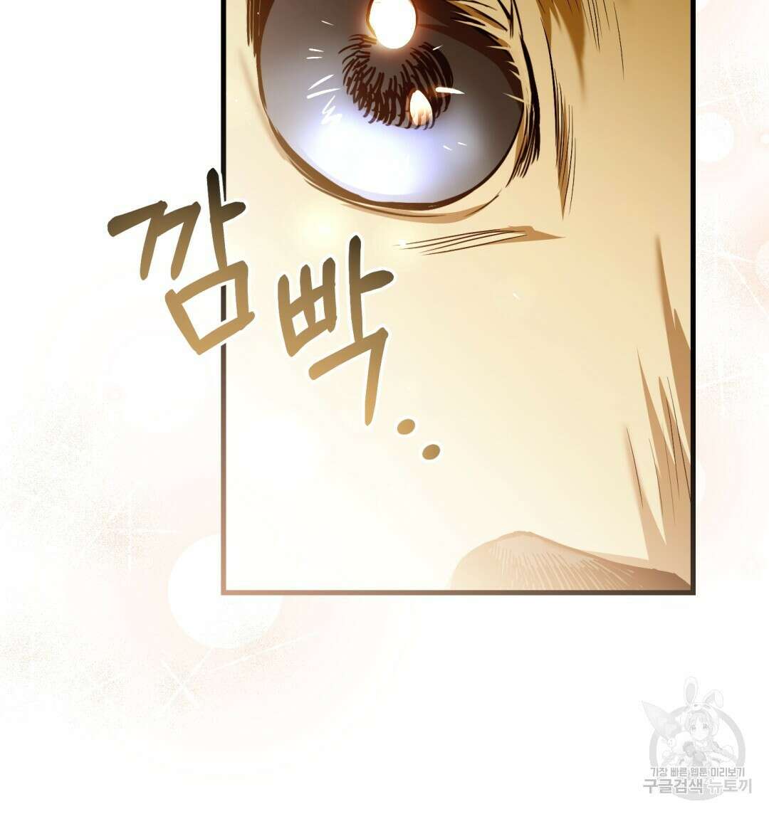 그림자 없는 밤 78화 7