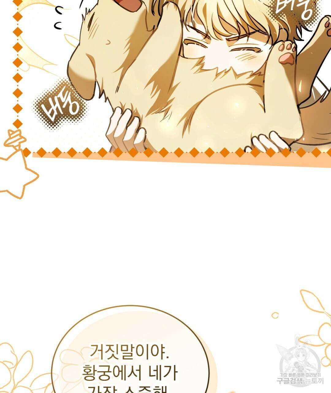 그림자 없는 밤 78화 12