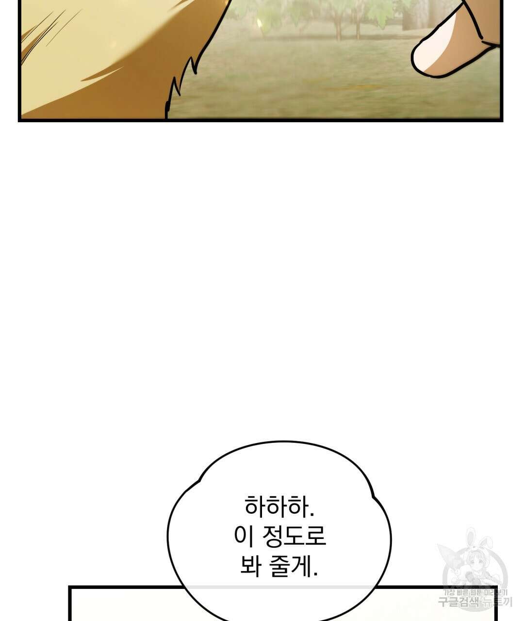 그림자 없는 밤 78화 27