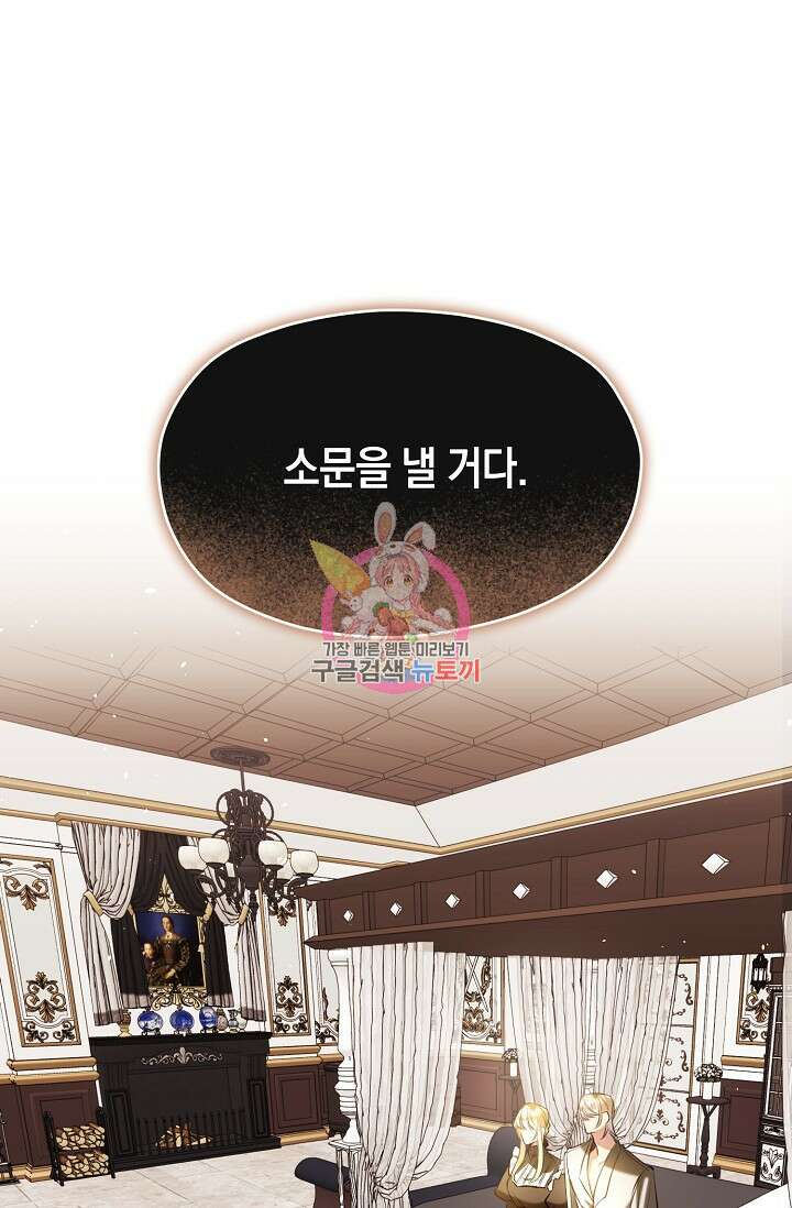 당신과 나의 시간이 만나는 순간 21화 1