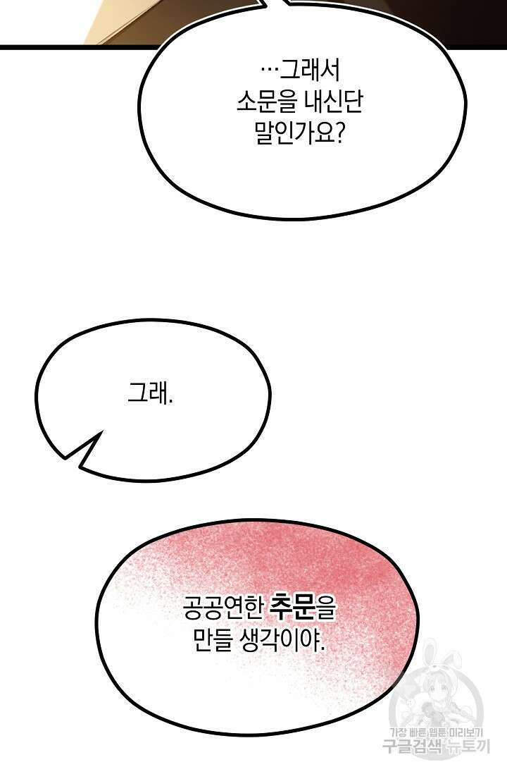 당신과 나의 시간이 만나는 순간 21화 14