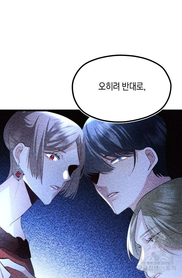 당신과 나의 시간이 만나는 순간 21화 17