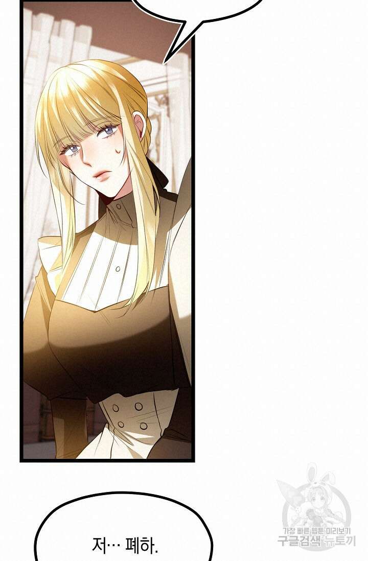 당신과 나의 시간이 만나는 순간 21화 19