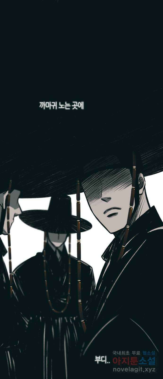 소곤소곤2 백로 2