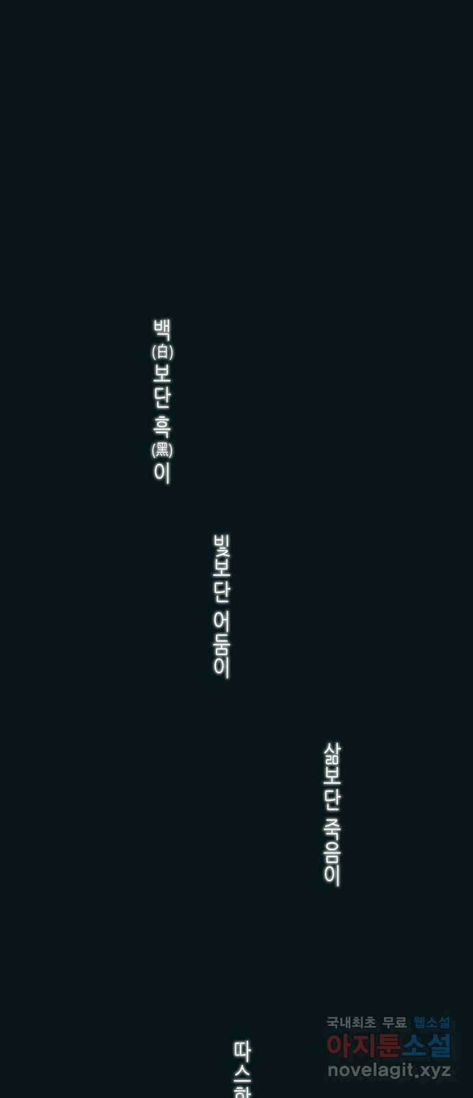 소곤소곤2 백로 5
