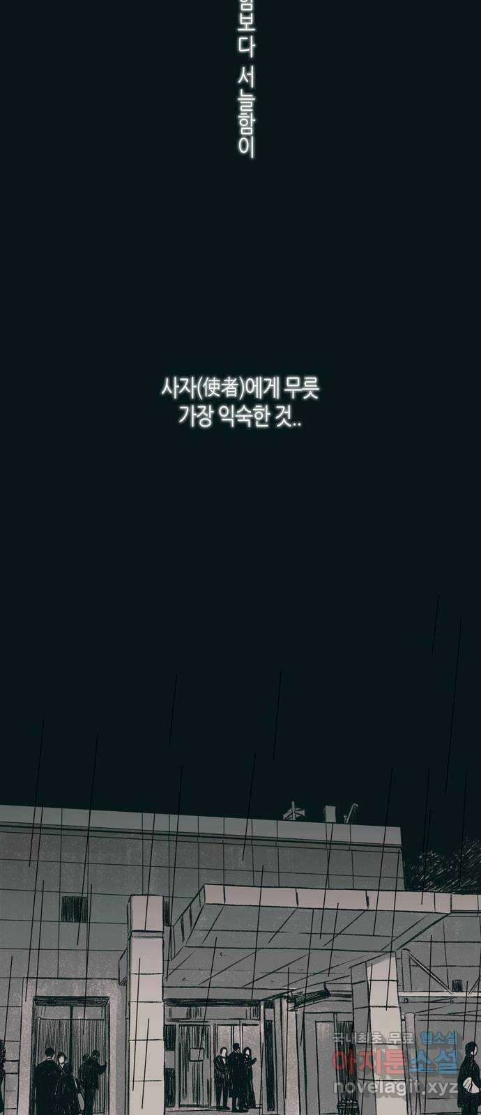 소곤소곤2 백로 6