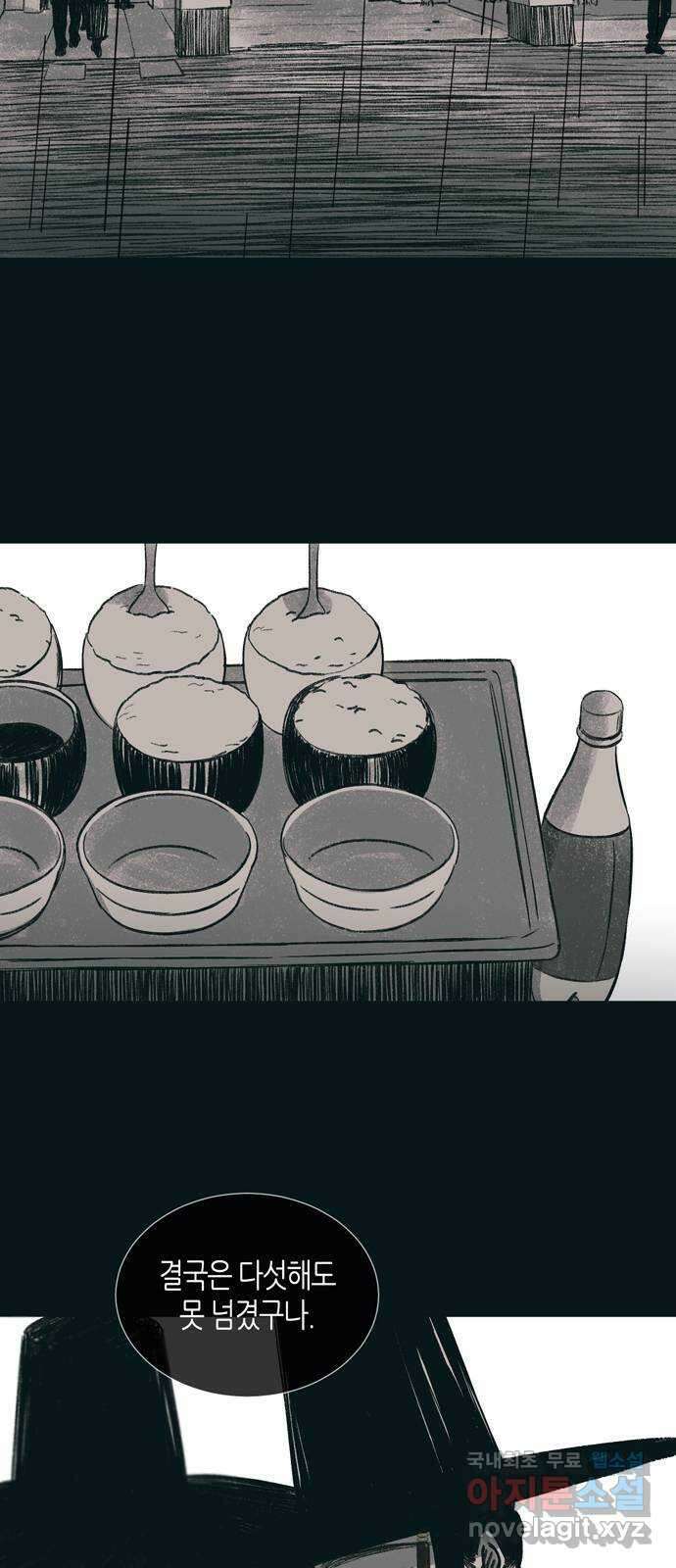 소곤소곤2 백로 7