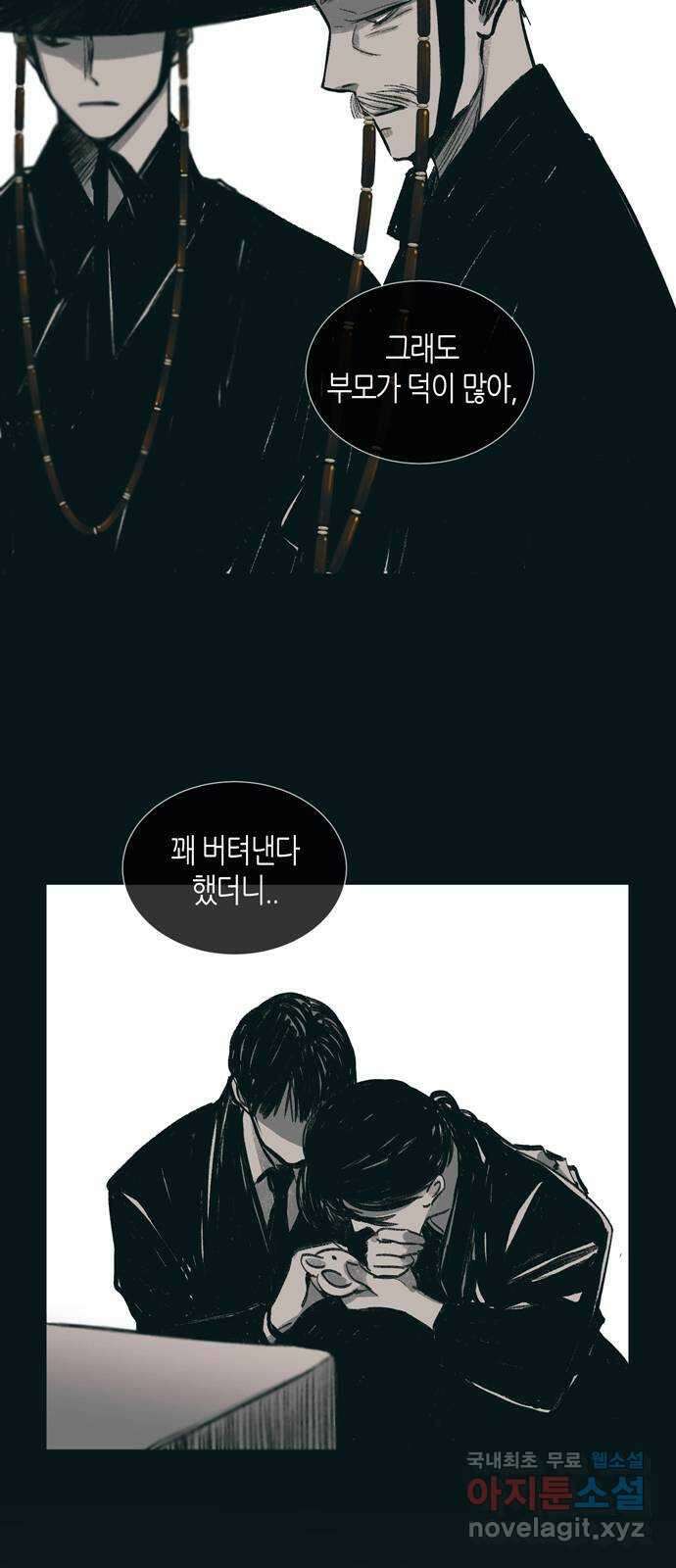 소곤소곤2 백로 8
