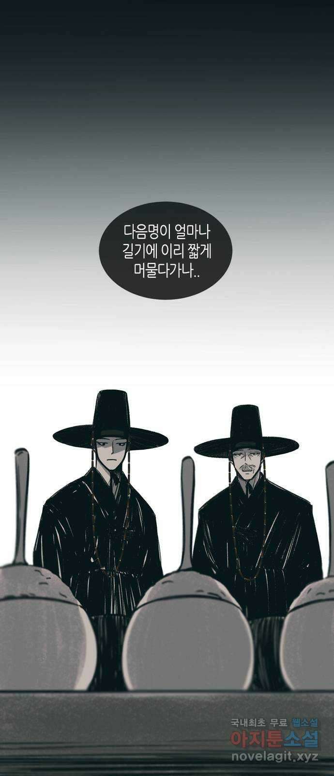 소곤소곤2 백로 9
