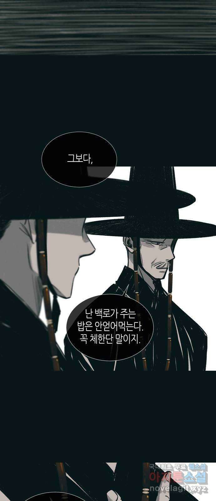 소곤소곤2 백로 10