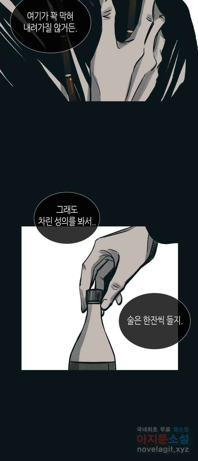 소곤소곤2 백로 11