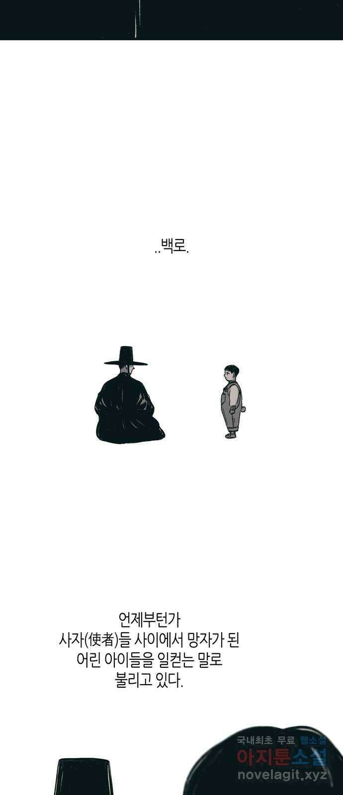 소곤소곤2 백로 16