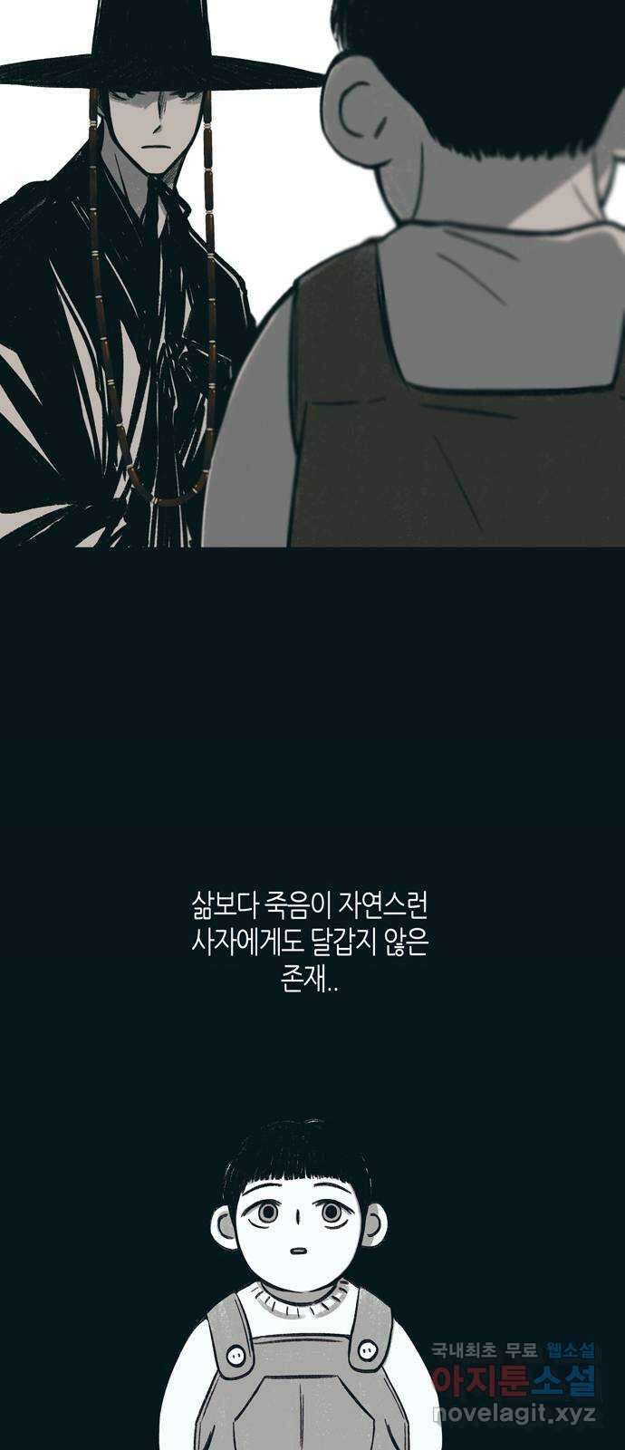 소곤소곤2 백로 17