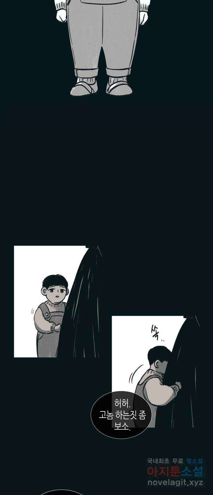 소곤소곤2 백로 18
