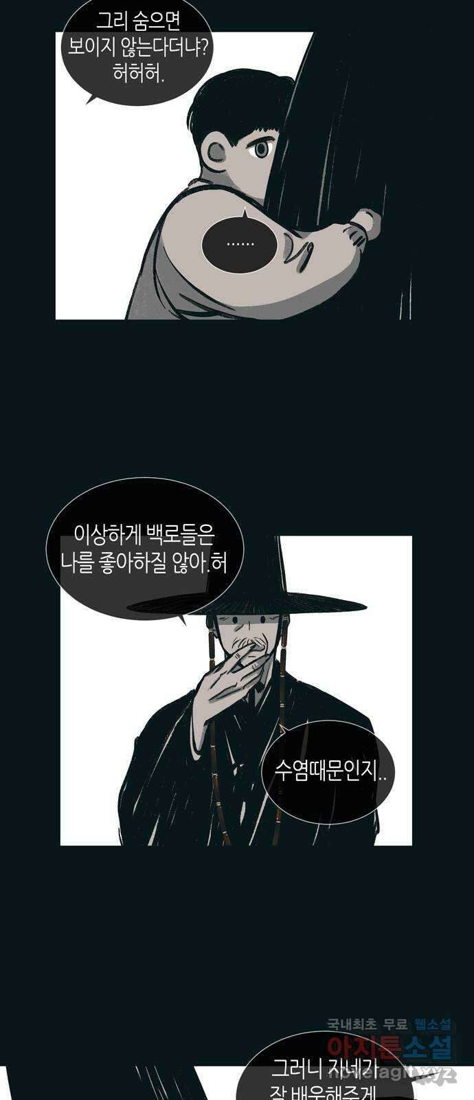 소곤소곤2 백로 19