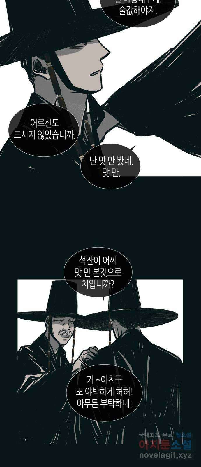 소곤소곤2 백로 20