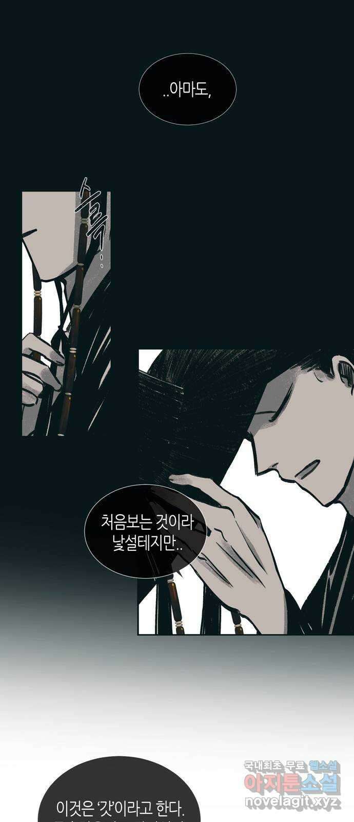 소곤소곤2 백로 24