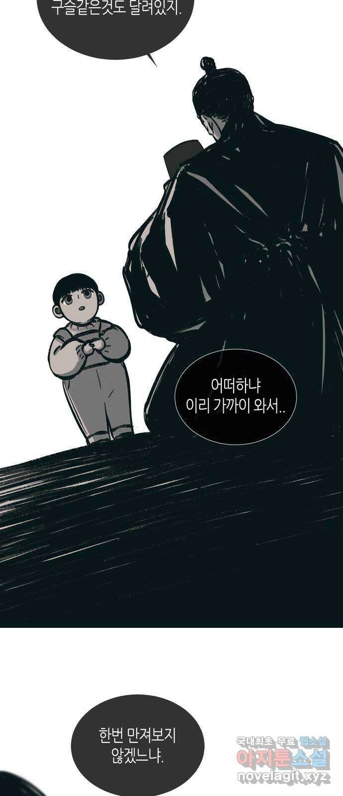 소곤소곤2 백로 25