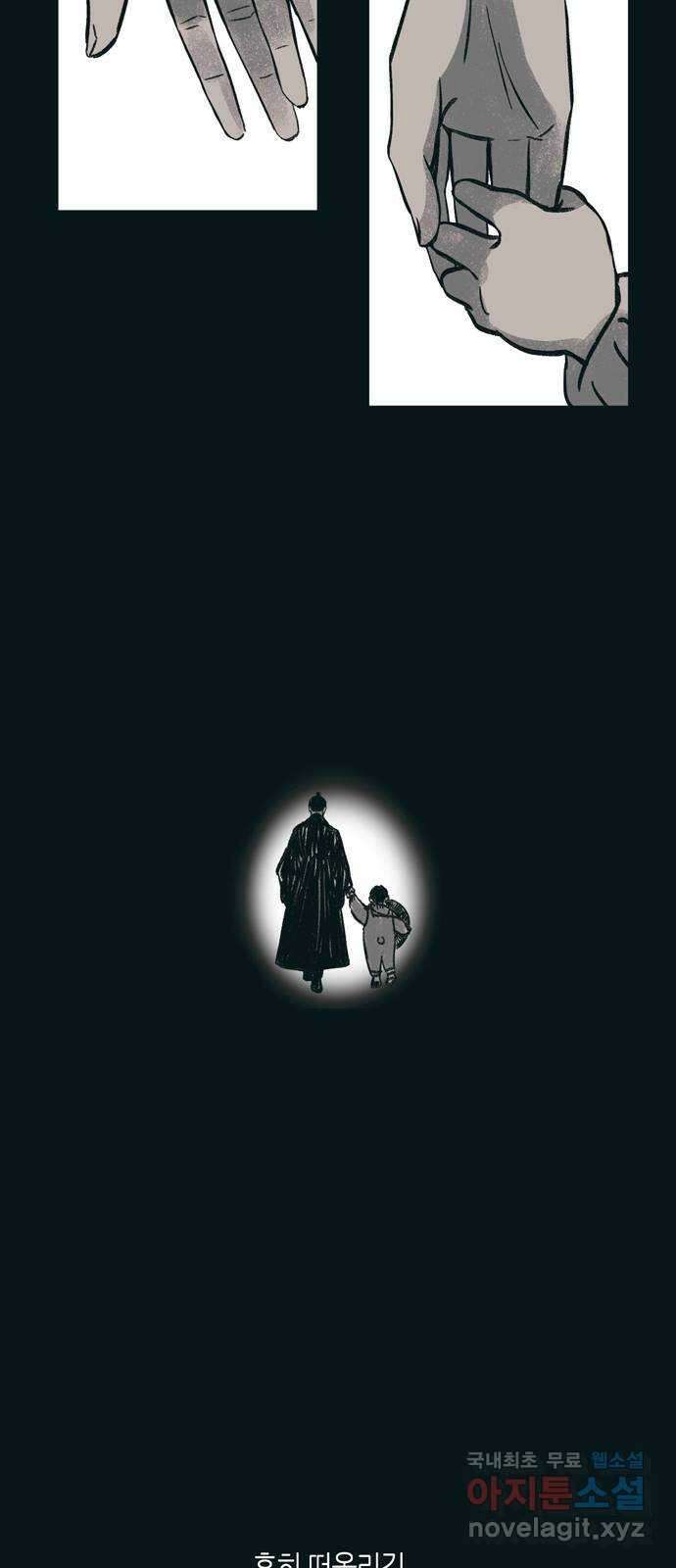 소곤소곤2 백로 30