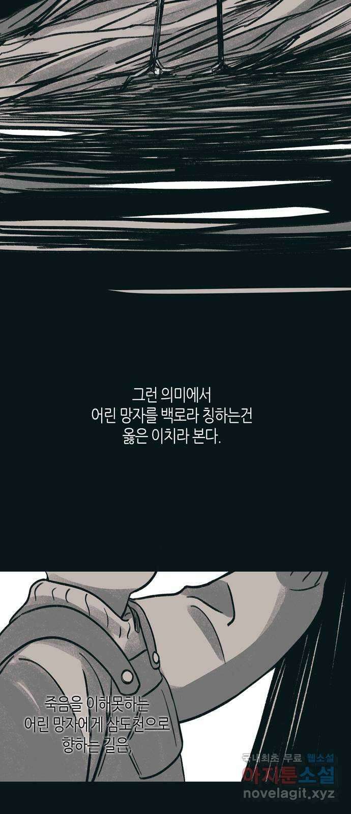 소곤소곤2 백로 32