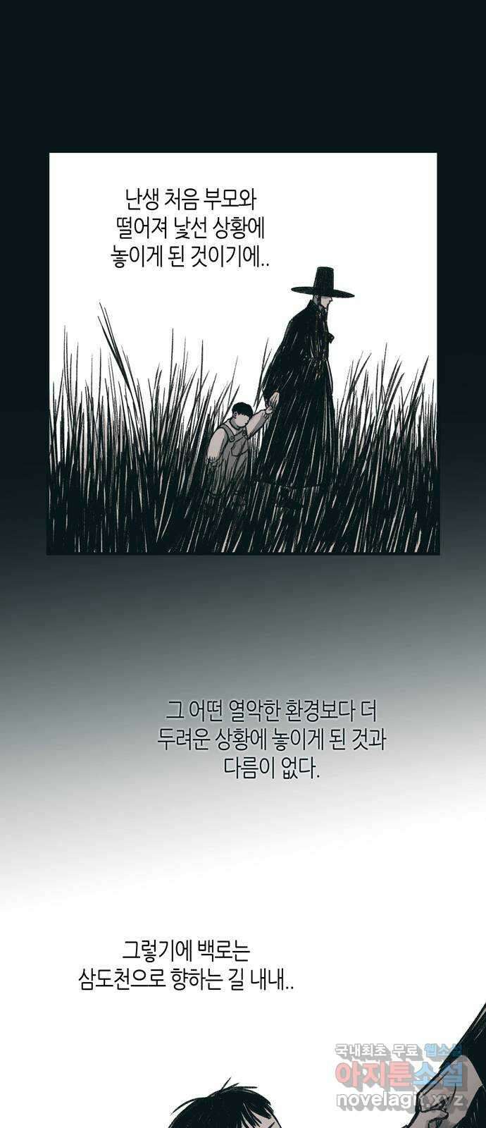 소곤소곤2 백로 33