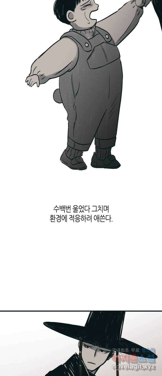 소곤소곤2 백로 34