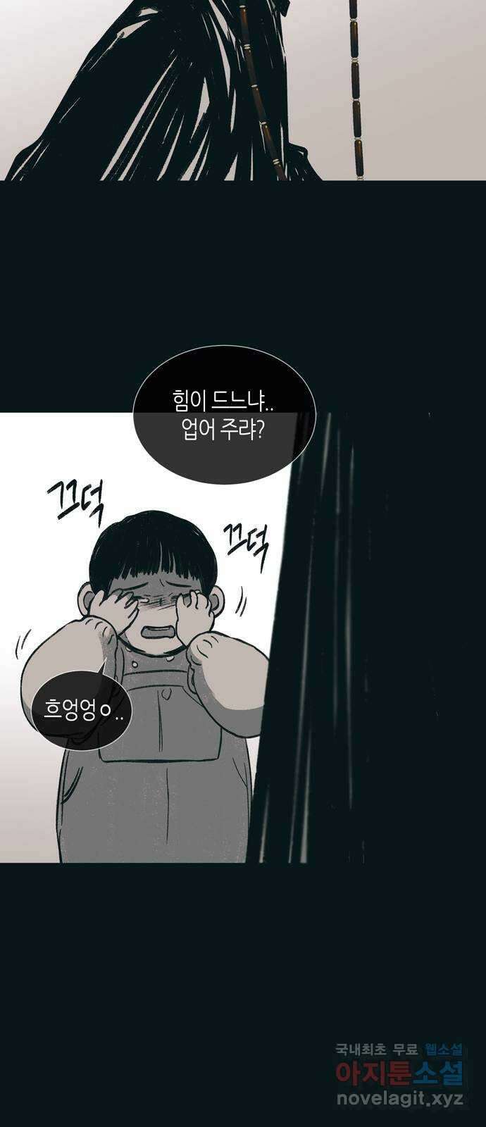 소곤소곤2 백로 35
