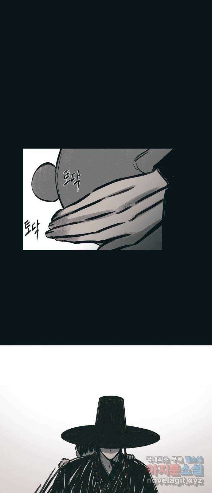 소곤소곤2 백로 36