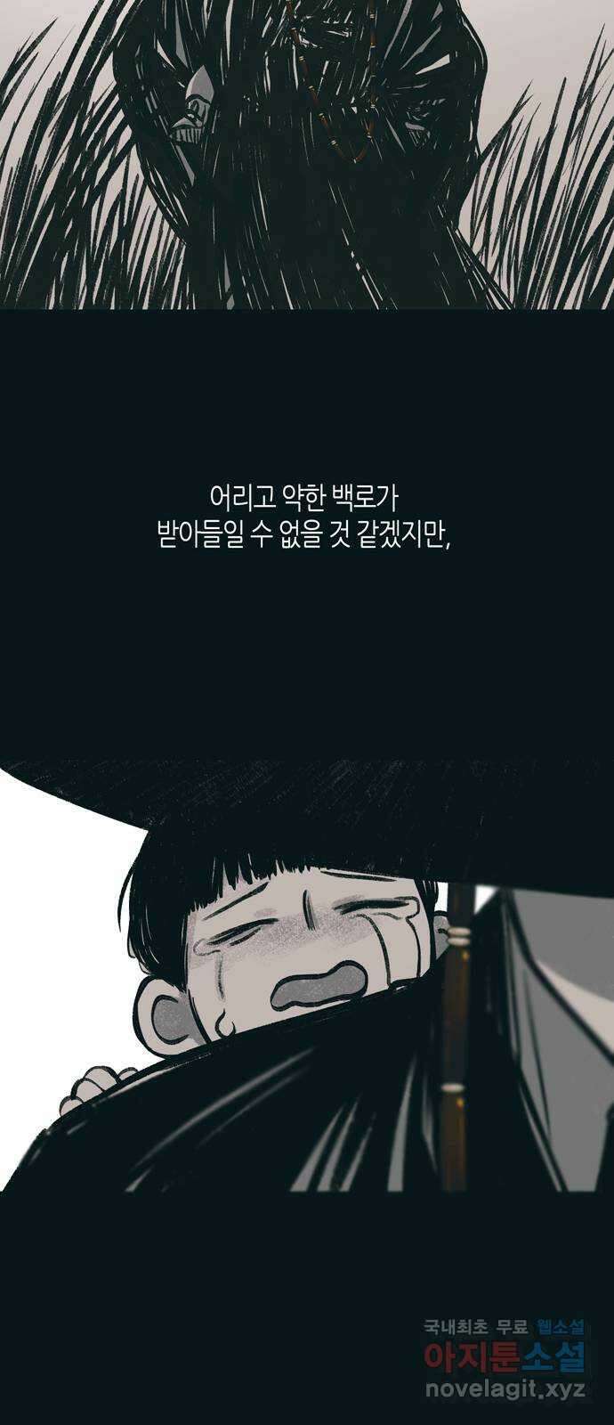 소곤소곤2 백로 37
