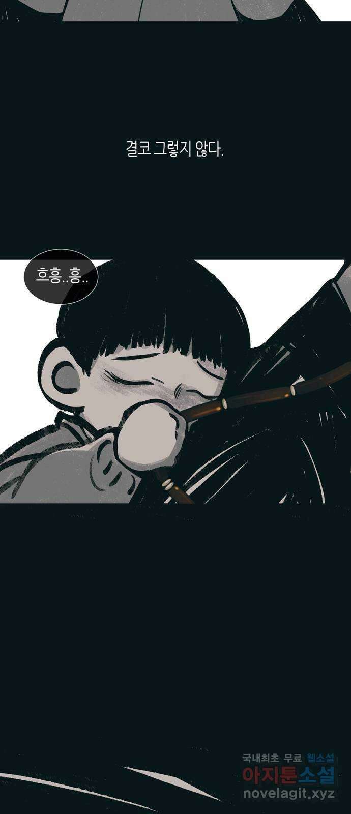 소곤소곤2 백로 39