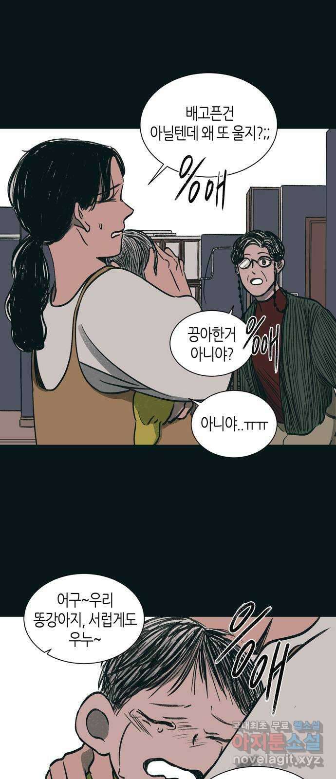 소곤소곤2 백로 48