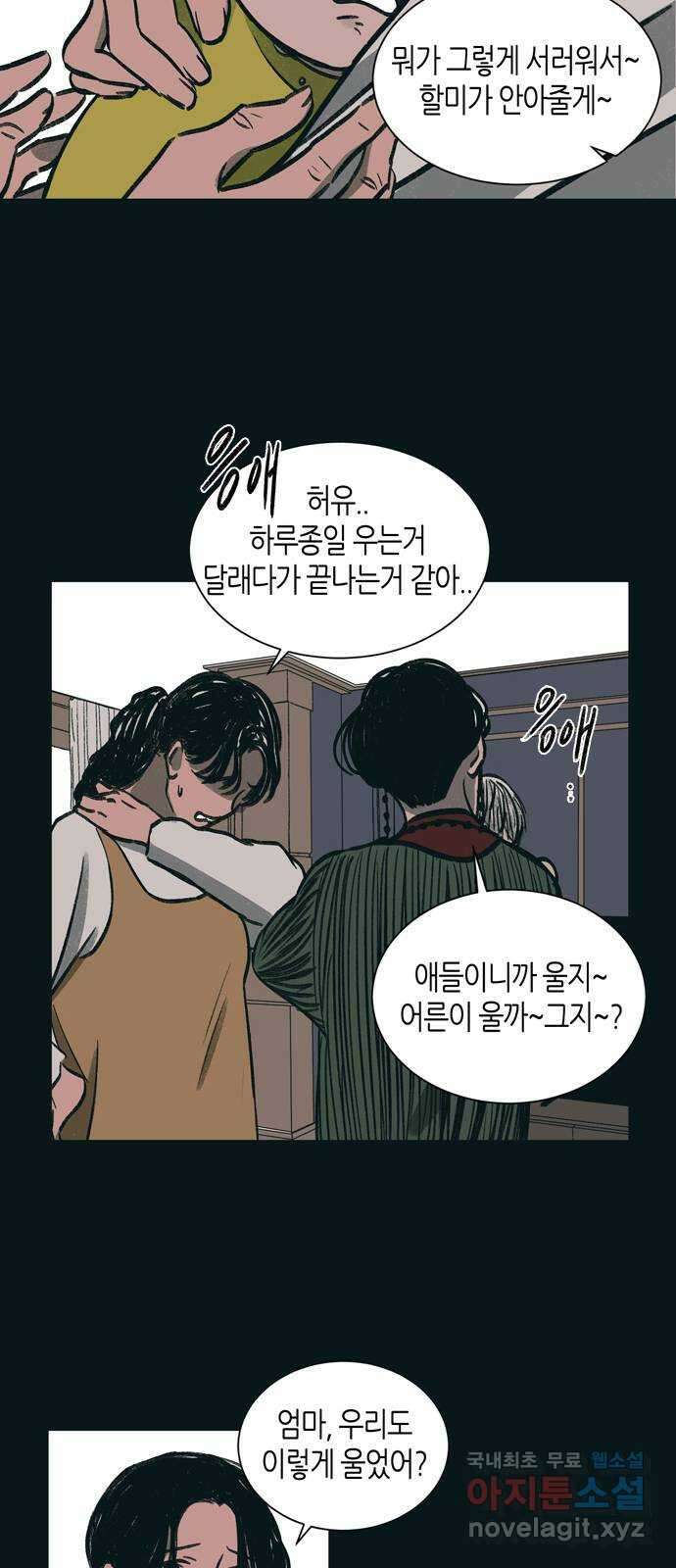 소곤소곤2 백로 49