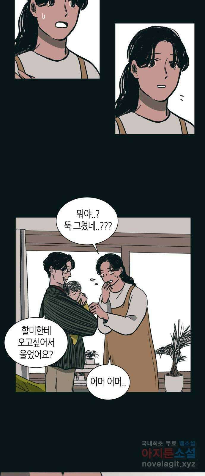 소곤소곤2 백로 50
