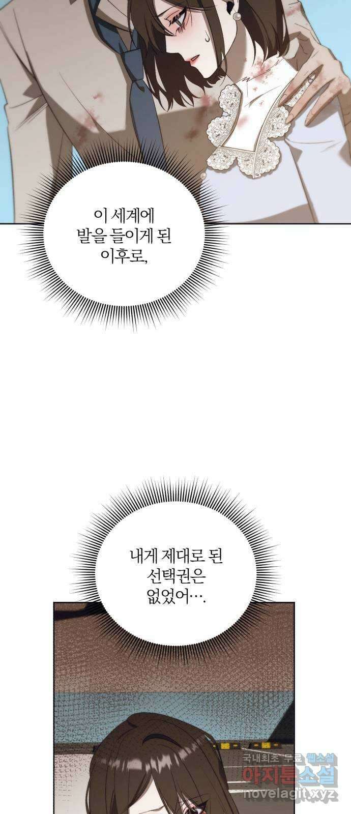 푸른 밤, 황홀의 윤무 54화 PART2. IRA: 광시곡 (16) 3