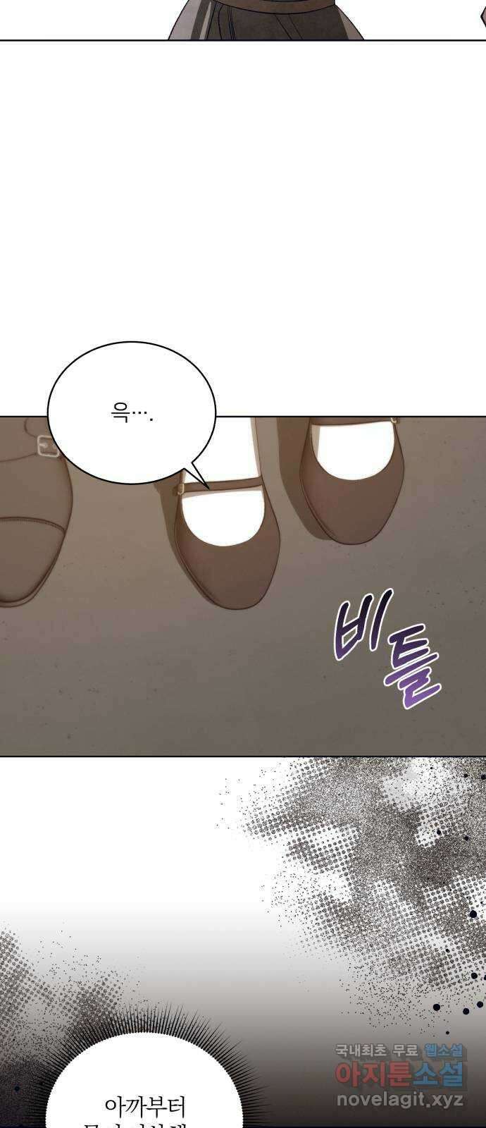 푸른 밤, 황홀의 윤무 54화 PART2. IRA: 광시곡 (16) 6