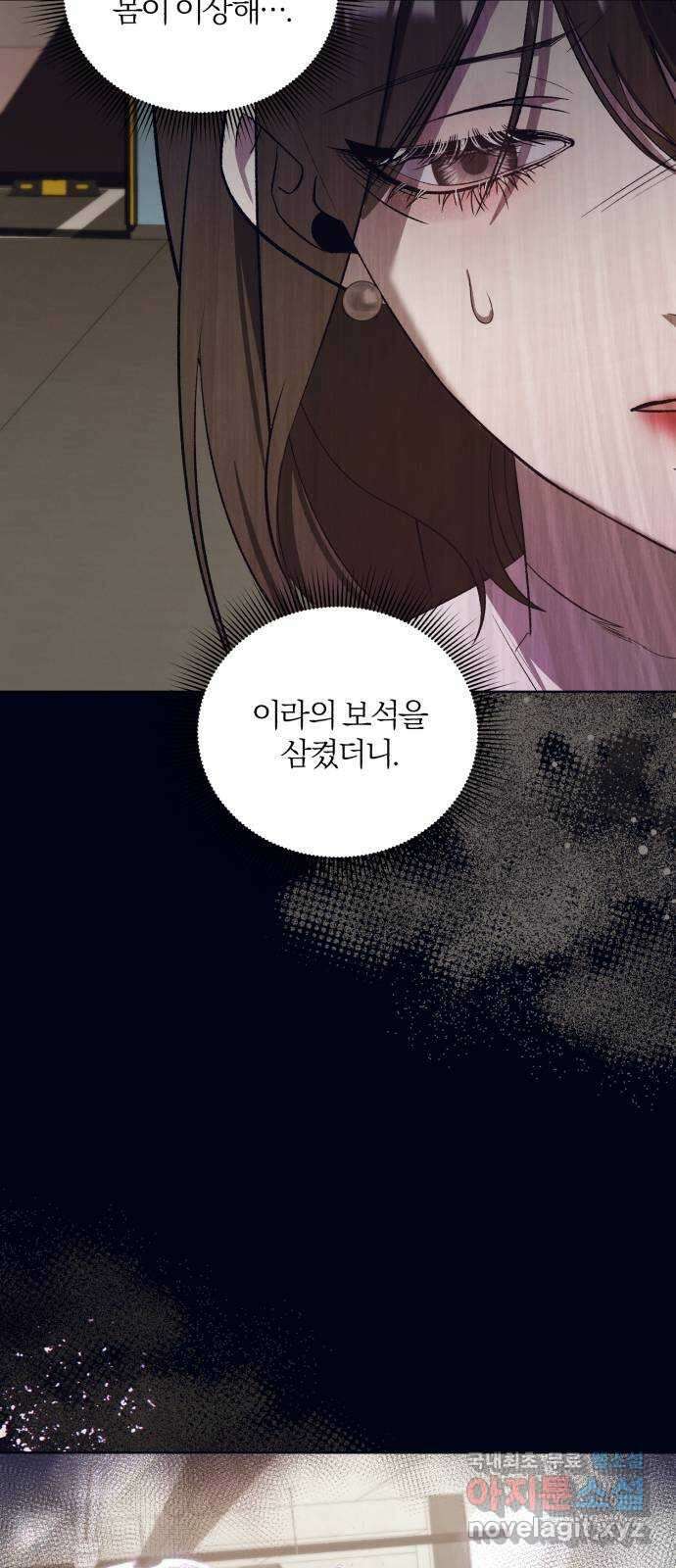 푸른 밤, 황홀의 윤무 54화 PART2. IRA: 광시곡 (16) 7