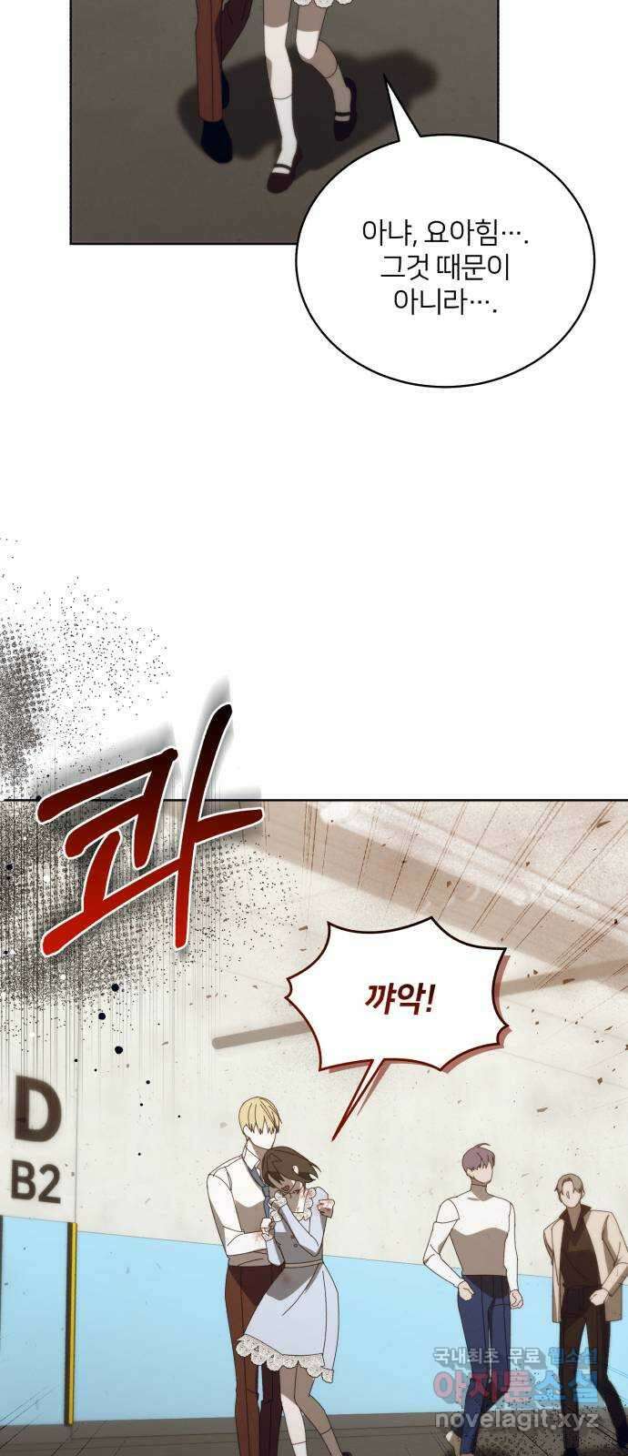 푸른 밤, 황홀의 윤무 54화 PART2. IRA: 광시곡 (16) 10