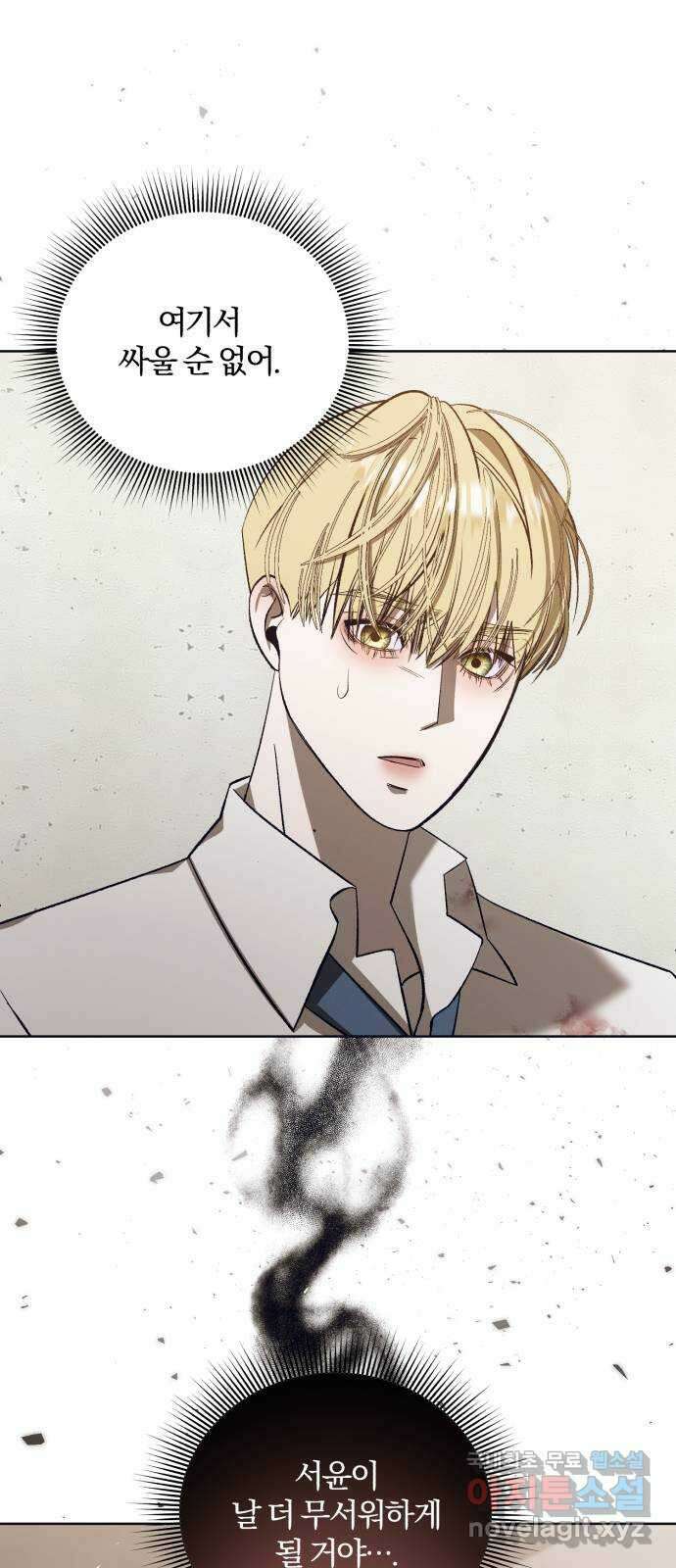 푸른 밤, 황홀의 윤무 54화 PART2. IRA: 광시곡 (16) 12