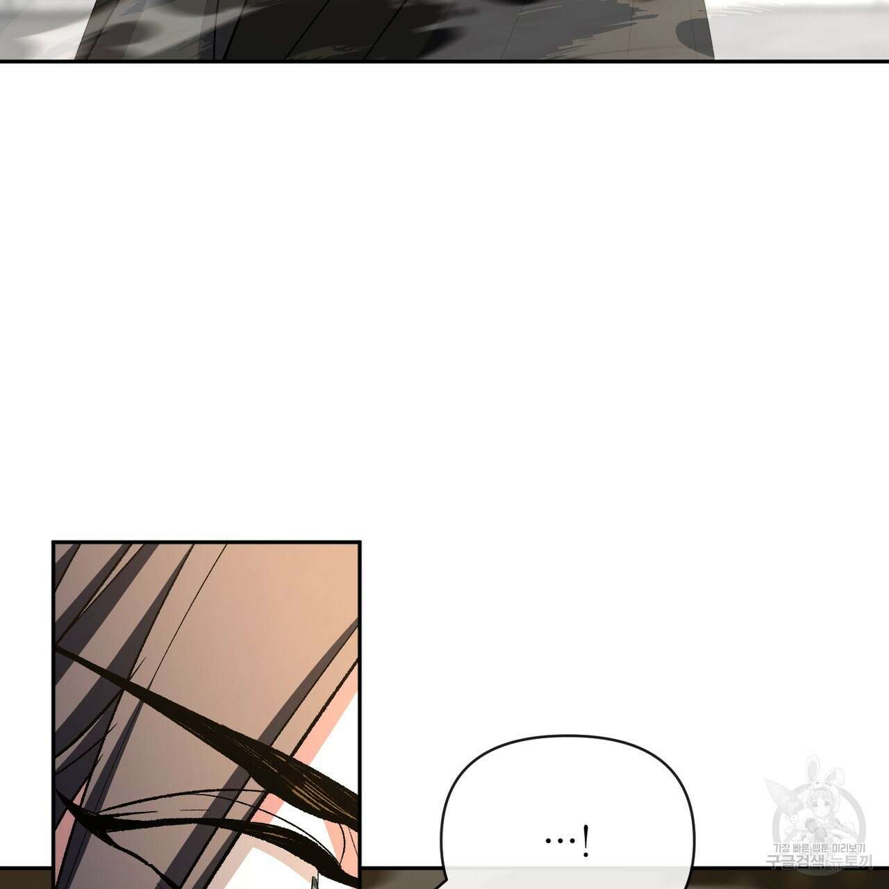 상호 불가침 안 합니다 63화 8