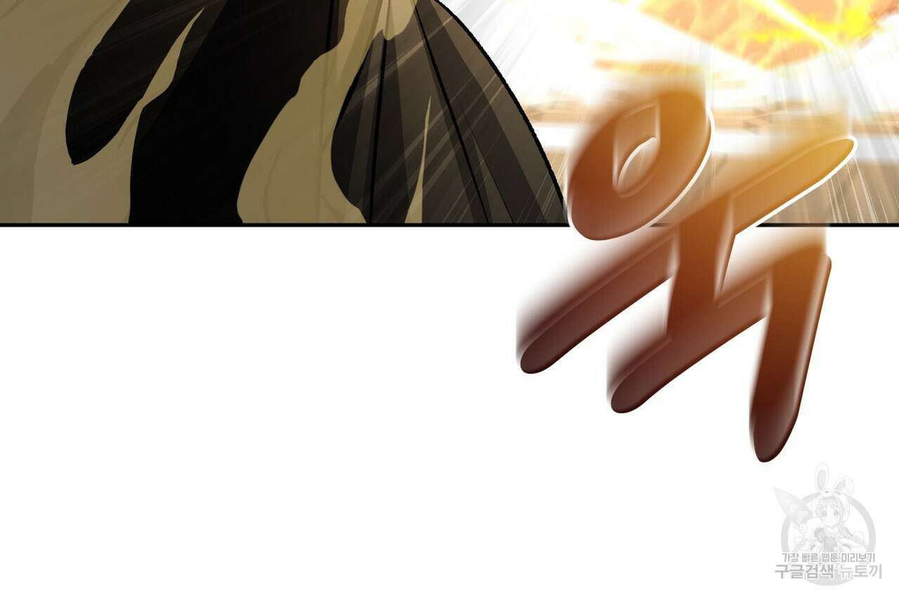 상호 불가침 안 합니다 63화 19