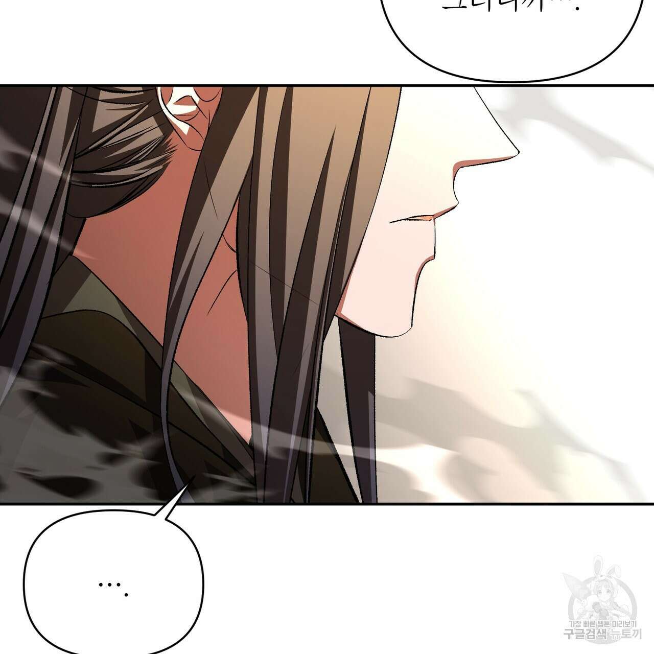 상호 불가침 안 합니다 63화 28